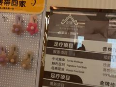 -和子足浴SPA会馆(竹山路店)