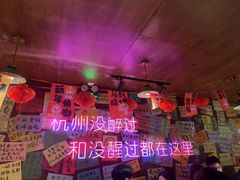-你又瘦了小酒馆(奥体店)