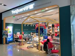 -TotGuard护童(仲盛世界商场店)