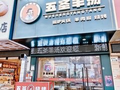 -点蹄擂椒猪脚饭(天虹汇一城店)