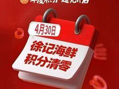 -徐记海鲜(高铁南站|沙湾公园店)