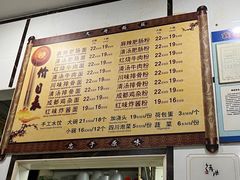 -天府面庄(天平路店)