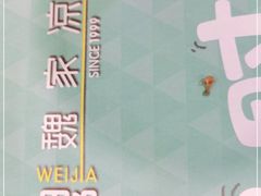 -魏家凉皮(十里河店)