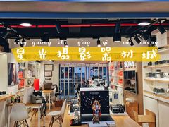 -星光摄影器材城