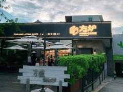 门面-方炉面包(丹凤店)