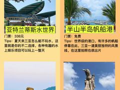 -三亚南山文化旅游区