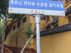 -灵岩山风景区