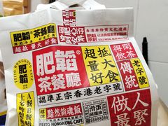 -肥韬香港茶餐厅(上海首店)
