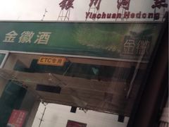 -银川河东国际机场