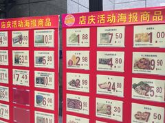 -农工商超市(金沙江路店)