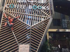 -新华里咖啡书吧(新华书店小寨店)
