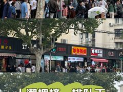 -野栗香(娄山关路店)