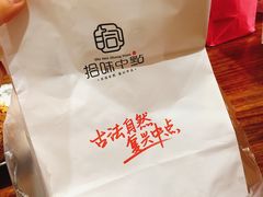 -拾味中点(泺文路店)