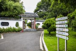 -长沙小顽国景区