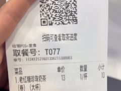 -煲珠公·老红糖珍珠奶茶(百信广场店)