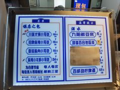 -包馔·夜包子(华强北店)