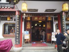 -同得兴 Since·1995 传统苏式面馆(嘉馀坊店)