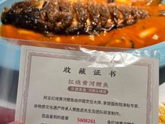 -阿五黄河大鲤鱼(英协路店)