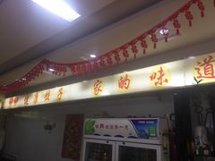 -老健康贾姨原味馆