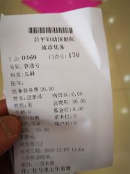 -北京市昌平区妇幼保健院