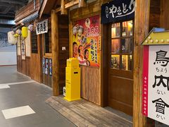 -鸟内会居酒屋(得意潮馆店)