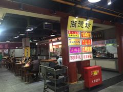 -食上东新街美食街区(民乐新都会店)