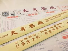 -大哥餐厅(西城花园店)