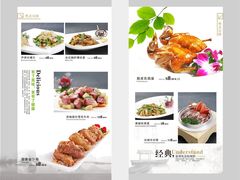 菜单-城外驿餐厅