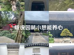 -绮园景区
