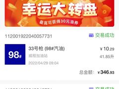 -冠德石油威程加油站