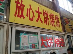 -福安菜市场