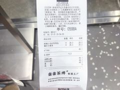 账单-LELECHA乐乐茶(新街口大洋店)
