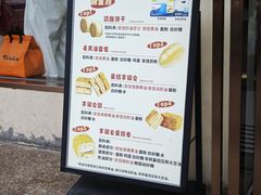 -甜嘟嘟烘焙坊(舒城路店)