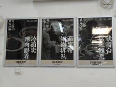 -华天延吉餐厅(西安门一店)