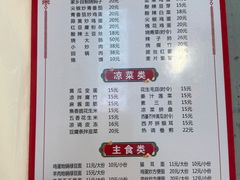 -路书奇炝锅绿豆面(万客隆店)