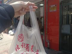 -张记卤菜店(三条巷店)