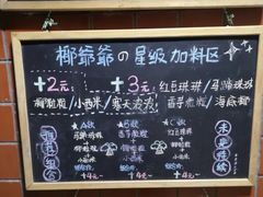 -椰爺爺·椰子冻砵仔糕