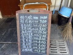 -璐坊粽王(复兴中路店)