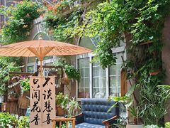 -懒人盐府人家(安贞店)
