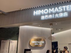 -海马体照相馆(环贸iapm大师爱情店)