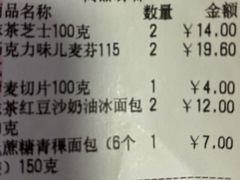 -中粮丰通（北京)食品有限公司