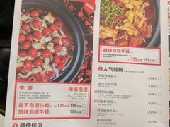 菜单-蛙三泡椒牛蛙(万象城店)