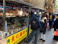 门面-戴记糖坊(西马路店)