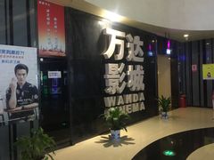 -万达影城(武进万达广场IMAX店)
