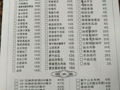 菜单-张一品食府
