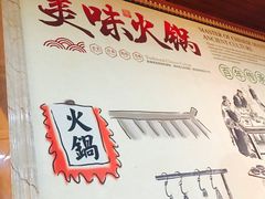 -燚焱炎火铜锅涮·烧烤