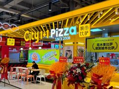 -City1+1城市比萨(国商卫星广场店)