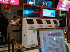-北京英嘉国际影城(金源CINITY店)