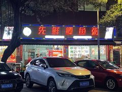 -先鲜鲫鱼粥