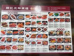 -老西安韩记三鲜煮馍(四府街店)